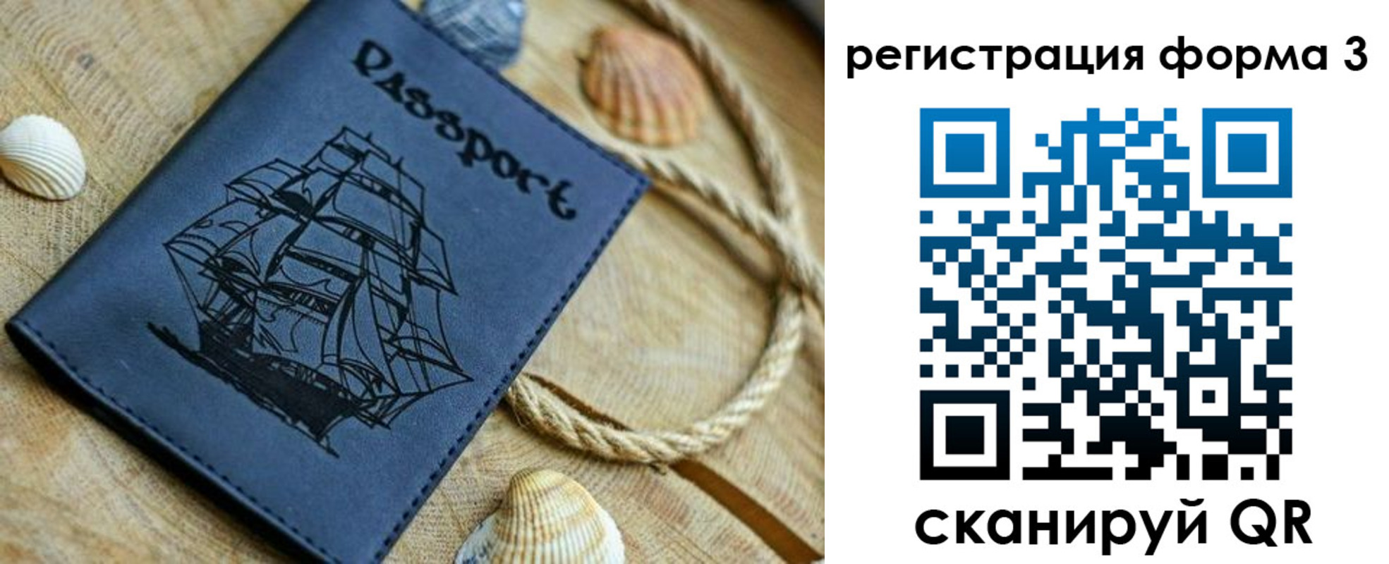 временная регистрация недорого в Новодвинске