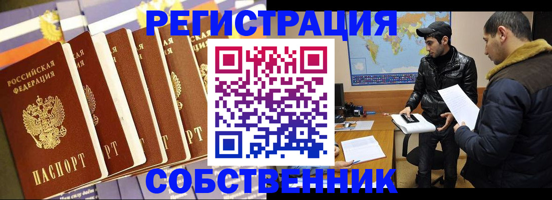 временная регистрация надежно в Новодвинске