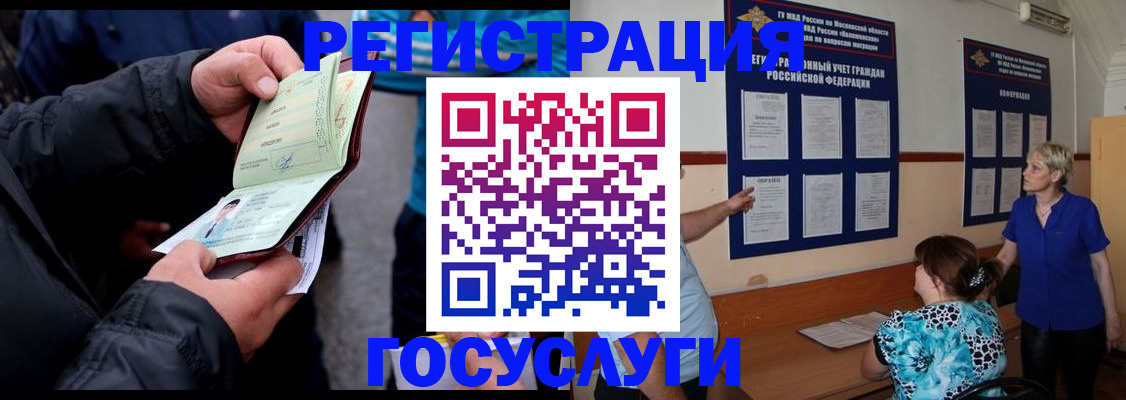 временная регистрация гарантия в Новодвинске