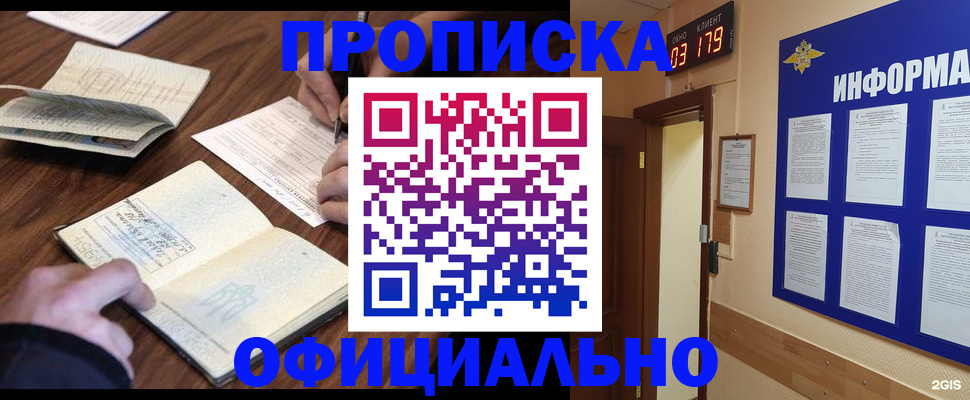 пропишу в квартире в Новодвинске