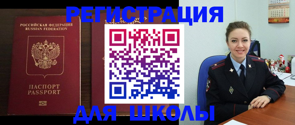 прописка для кредита в Новодвинске