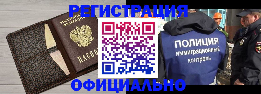 временная регистрация в Новодвинске